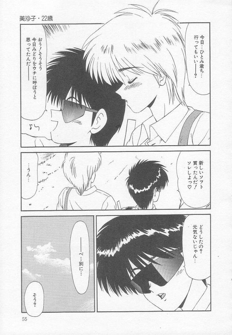 [伊駒一平] まるごと奥さん!