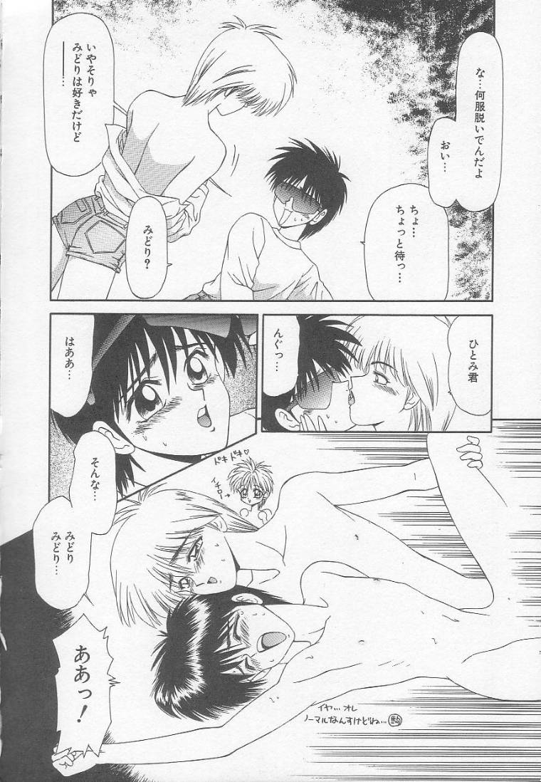 [伊駒一平] まるごと奥さん!