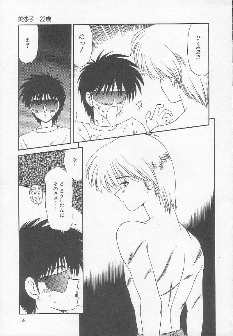 [伊駒一平] まるごと奥さん!