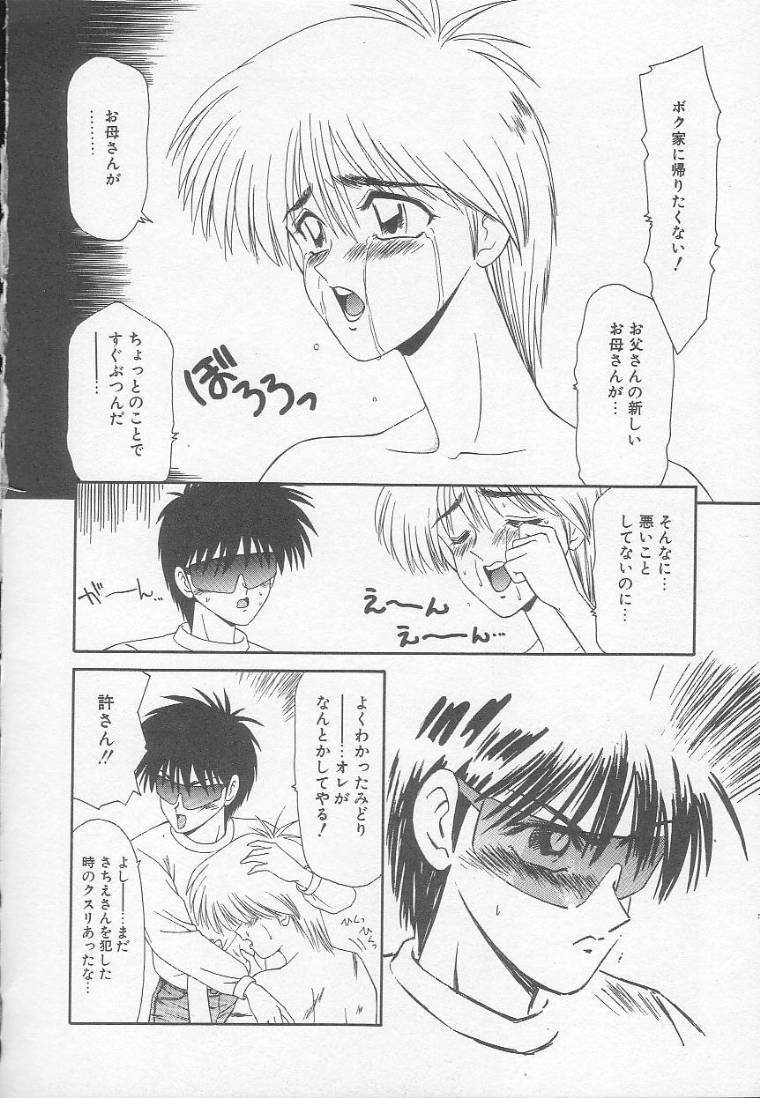 [伊駒一平] まるごと奥さん!