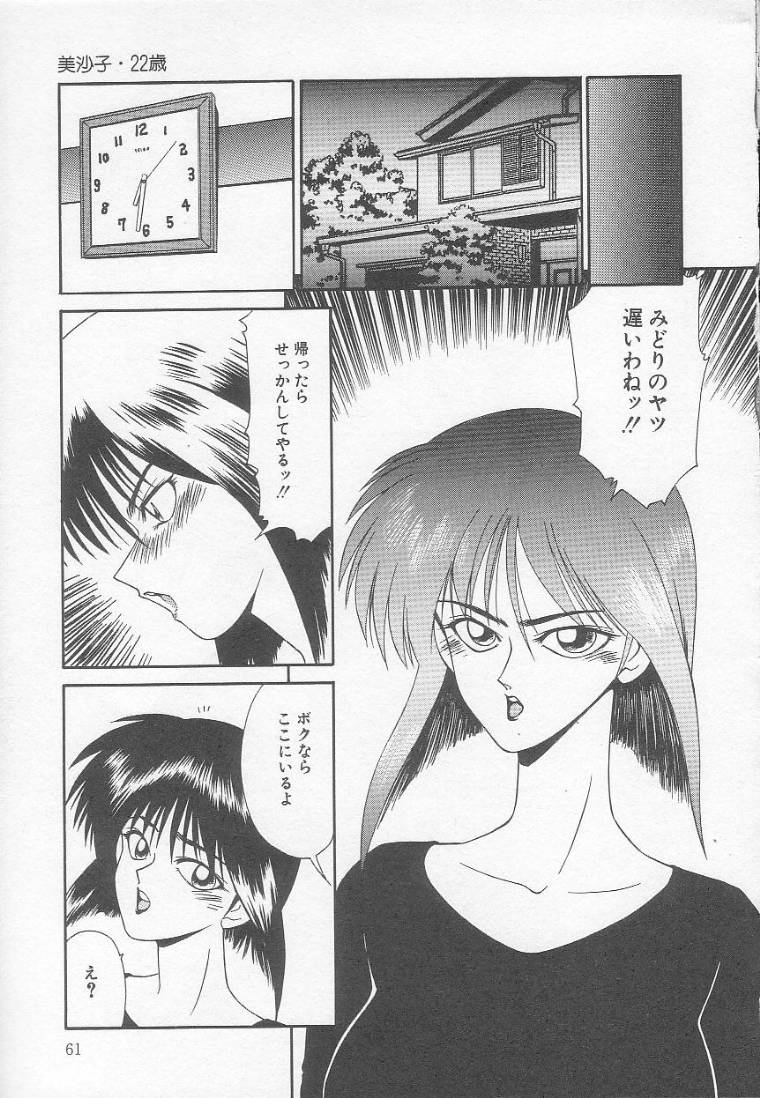 [伊駒一平] まるごと奥さん!