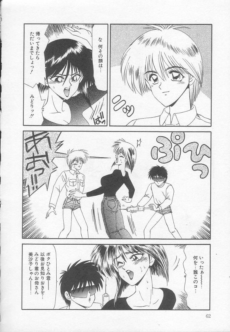 [伊駒一平] まるごと奥さん!