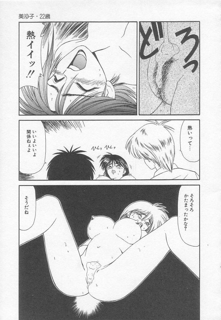 [伊駒一平] まるごと奥さん!