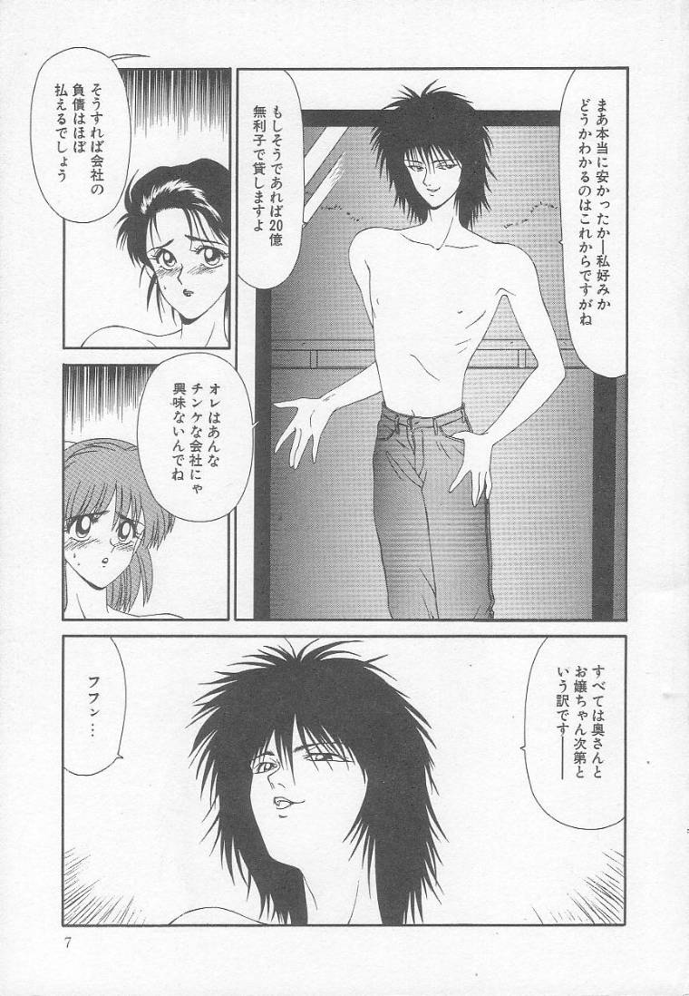 [伊駒一平] まるごと奥さん!