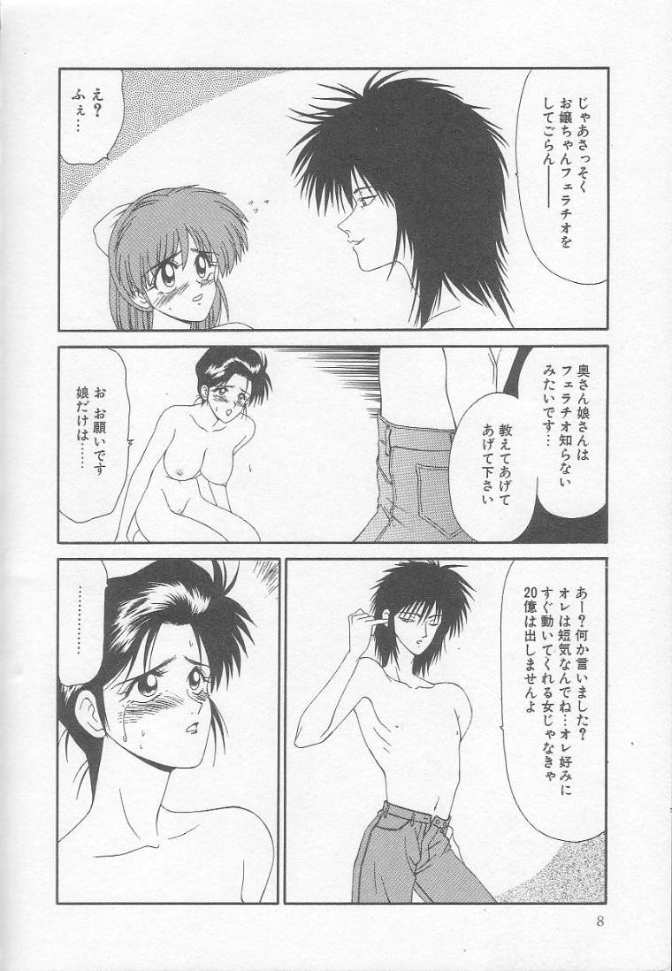 [伊駒一平] まるごと奥さん!