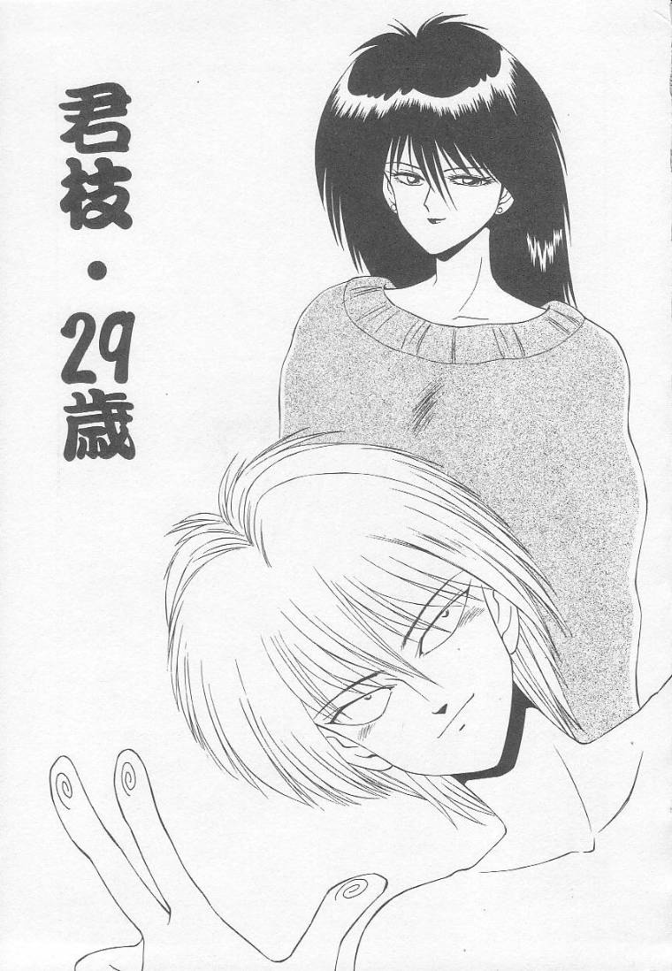 [伊駒一平] まるごと奥さん!