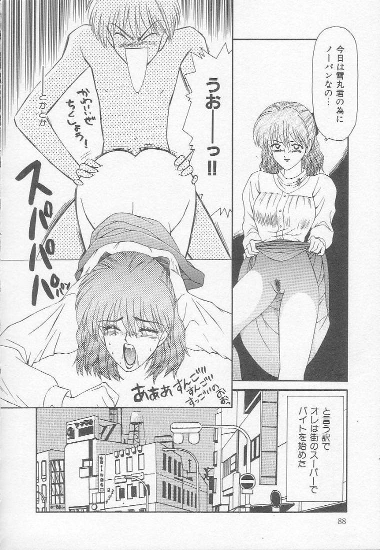 [伊駒一平] まるごと奥さん!