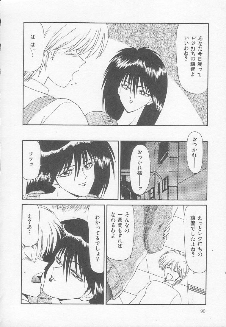 [伊駒一平] まるごと奥さん!