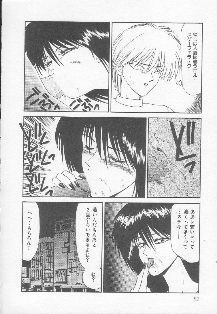 [伊駒一平] まるごと奥さん!