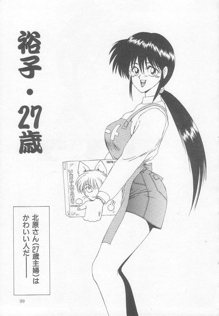 [伊駒一平] まるごと奥さん!