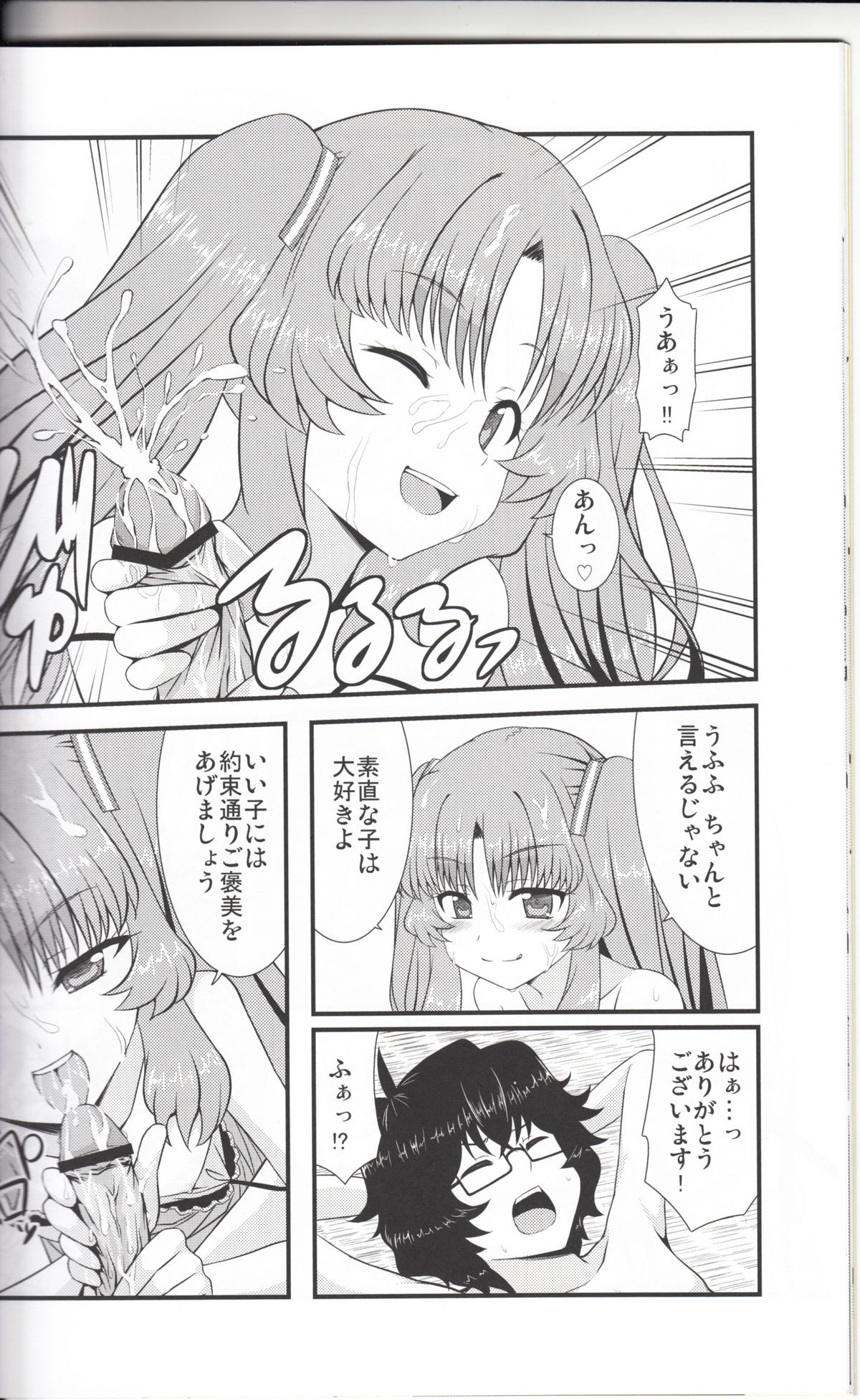 [GUILTY HEARTS (FLO)] Acid Lemonade (あの夏で待ってる)