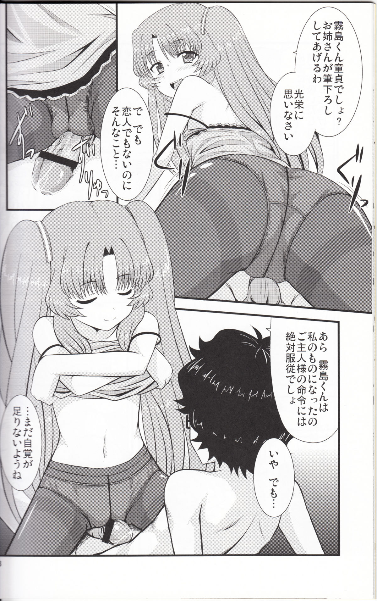 [GUILTY HEARTS (FLO)] Acid Lemonade (あの夏で待ってる)