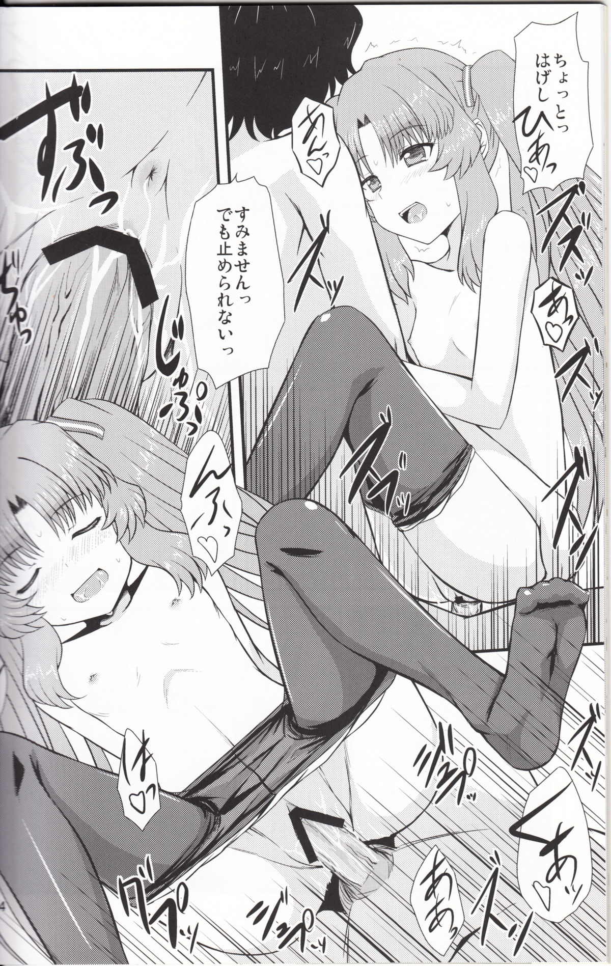 [GUILTY HEARTS (FLO)] Acid Lemonade (あの夏で待ってる)