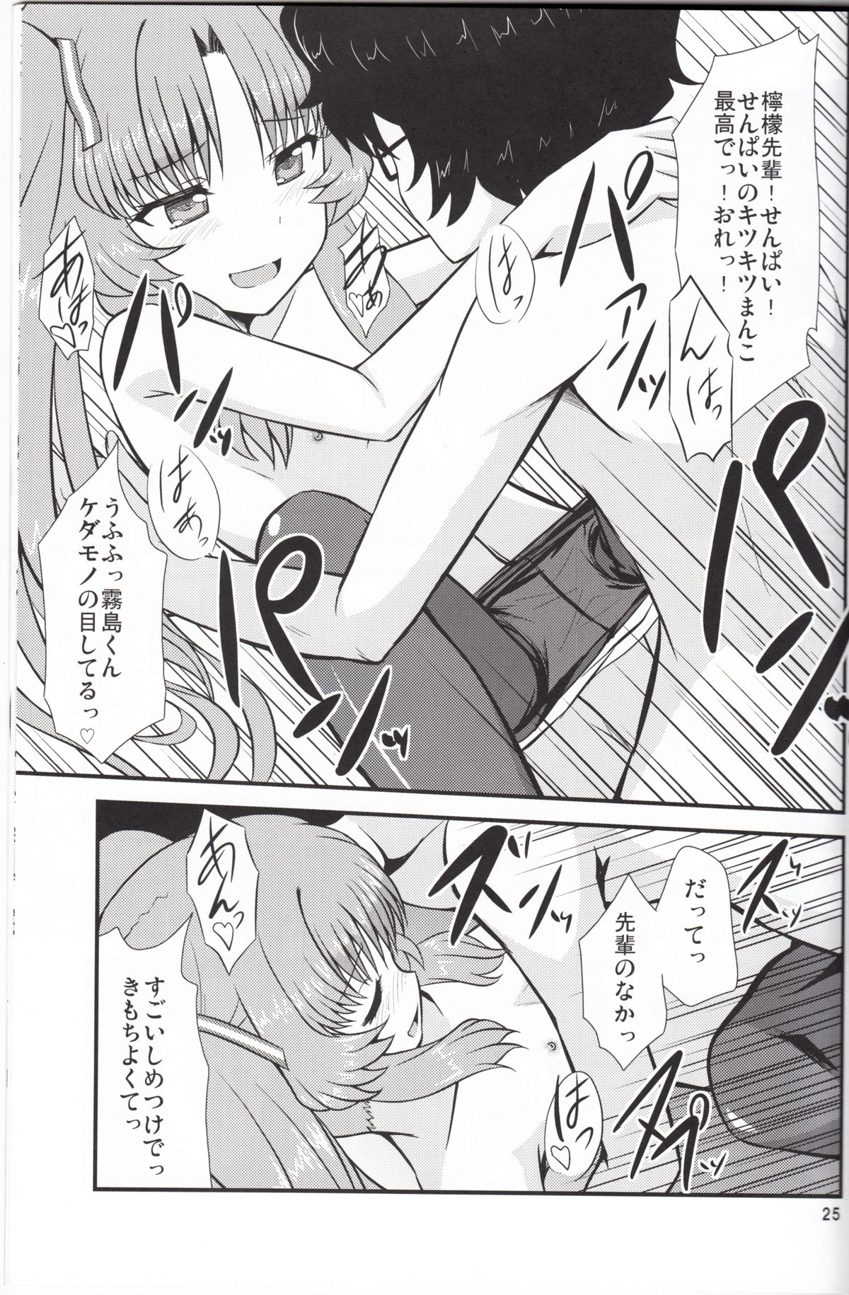 [GUILTY HEARTS (FLO)] Acid Lemonade (あの夏で待ってる)