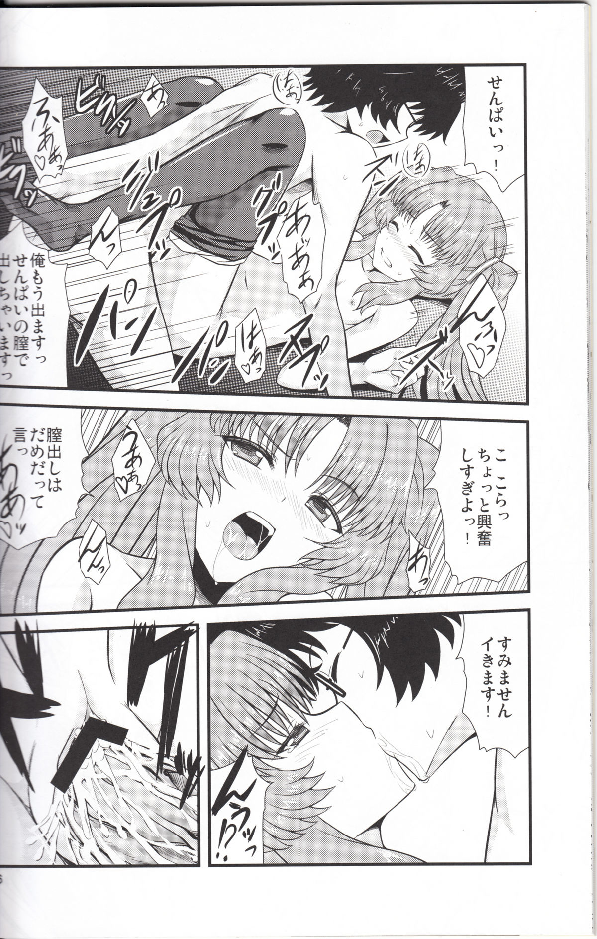 [GUILTY HEARTS (FLO)] Acid Lemonade (あの夏で待ってる)