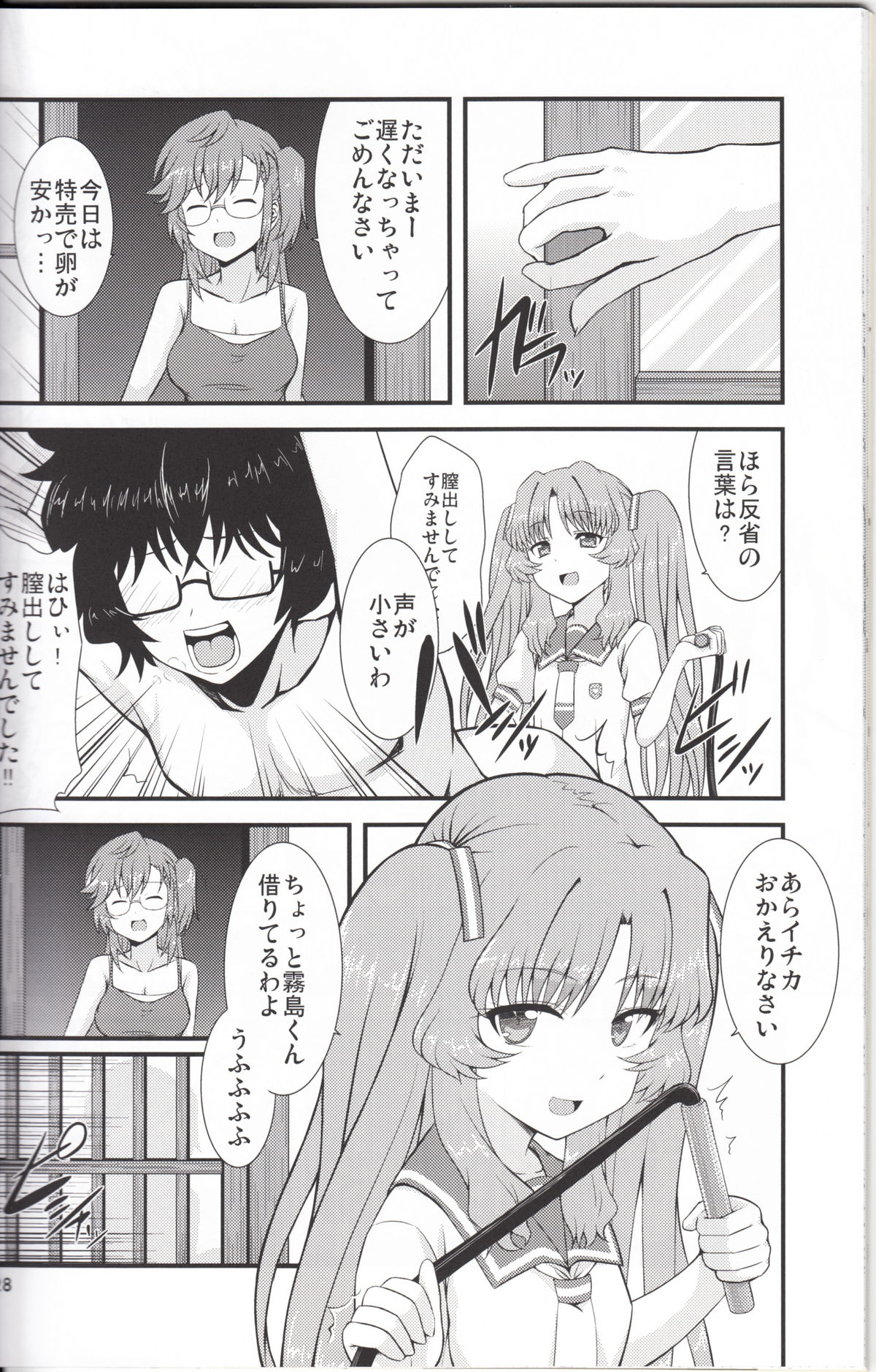 [GUILTY HEARTS (FLO)] Acid Lemonade (あの夏で待ってる)