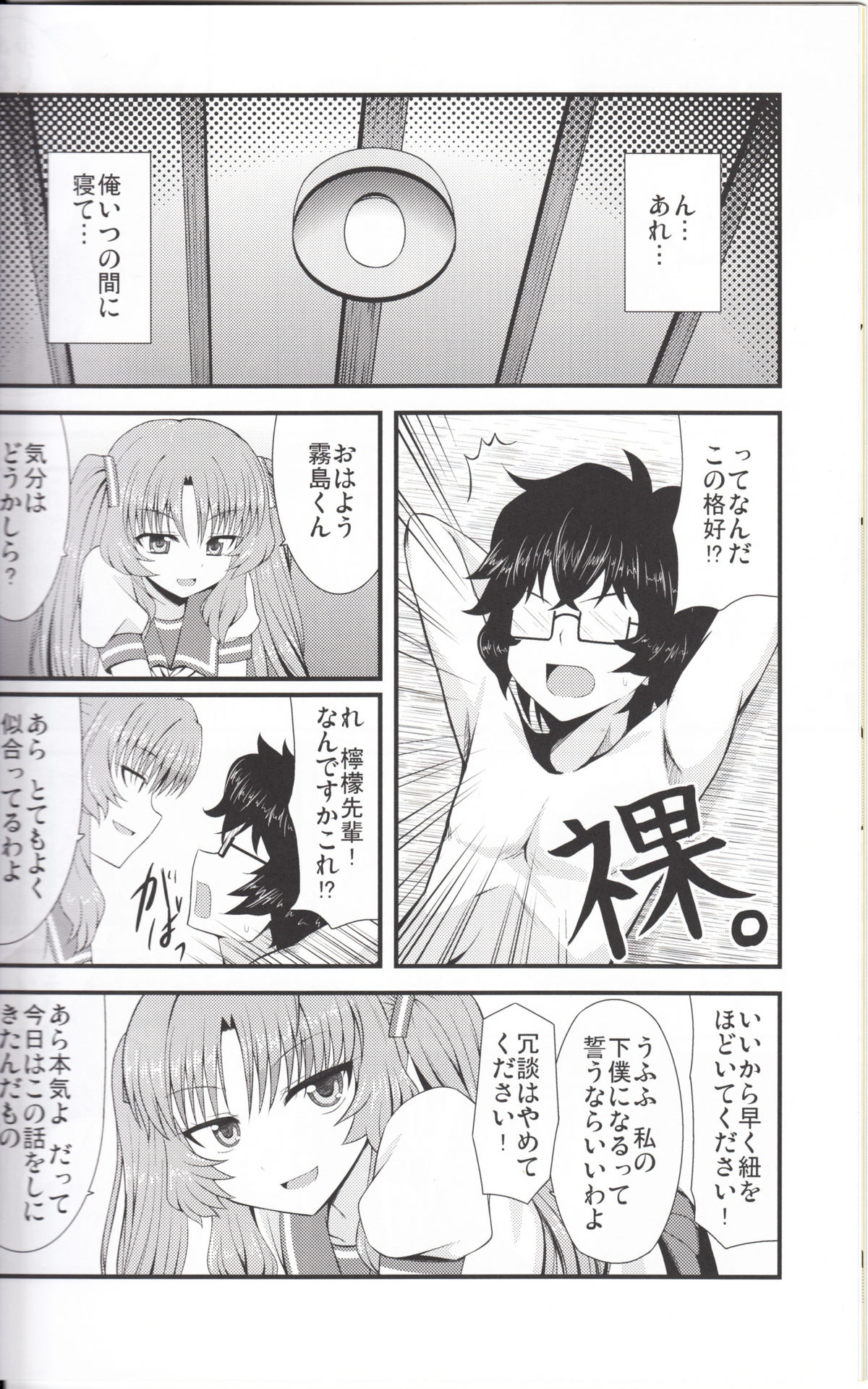 [GUILTY HEARTS (FLO)] Acid Lemonade (あの夏で待ってる)