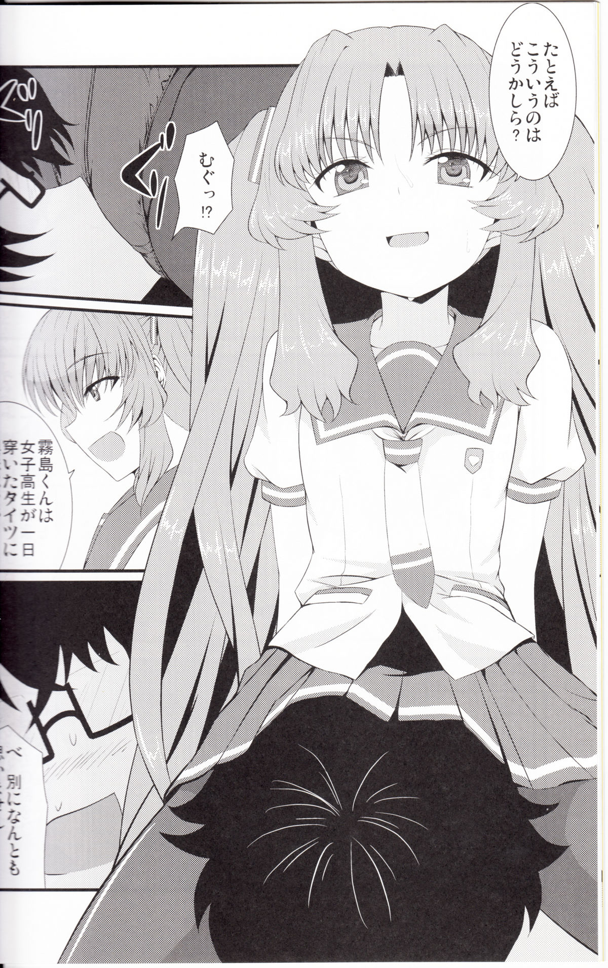 [GUILTY HEARTS (FLO)] Acid Lemonade (あの夏で待ってる)