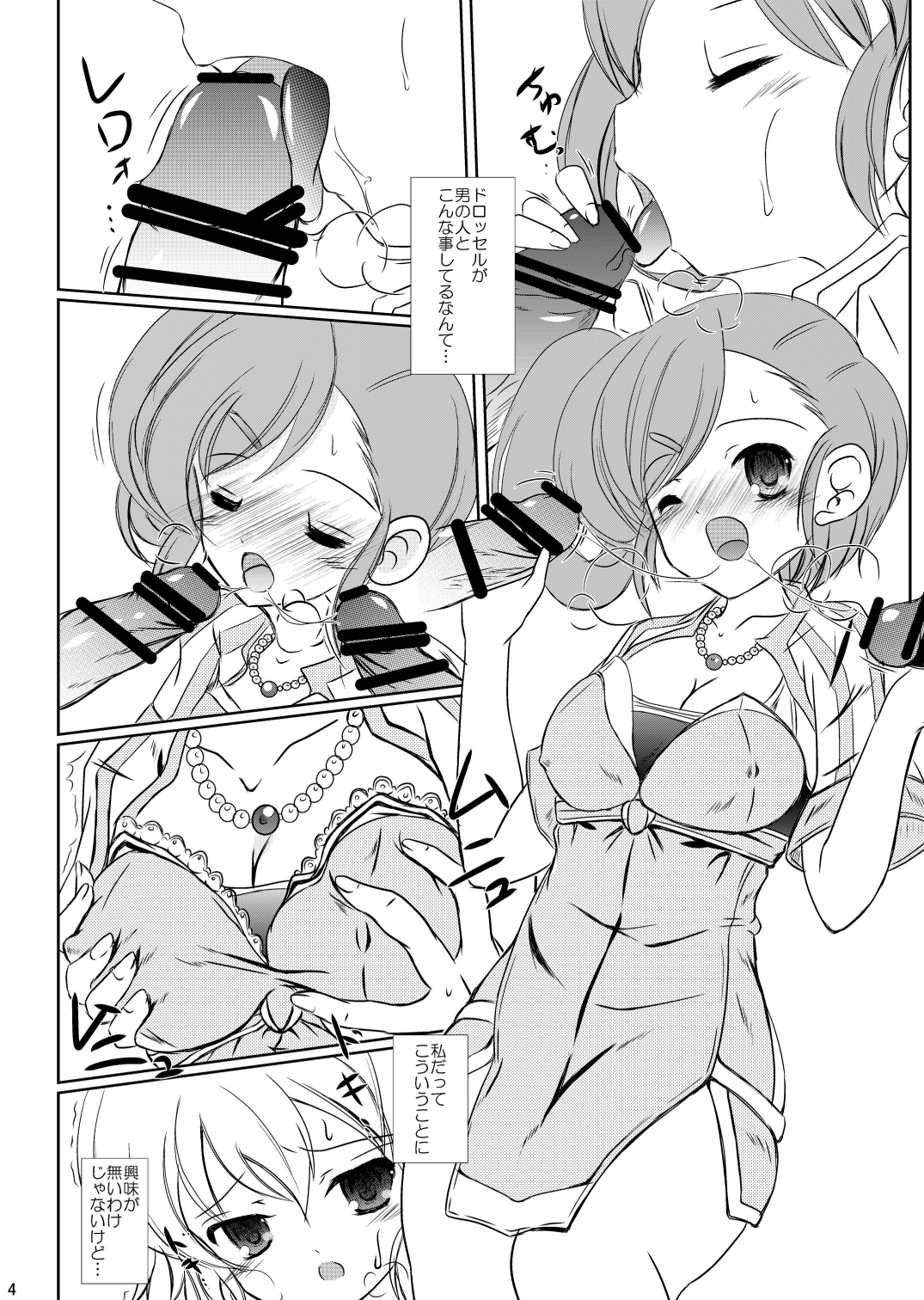 (C81) [まけどに屋 (さちゅま)] StarGarden24 (テイルズオブ シリーズ) [DL版]