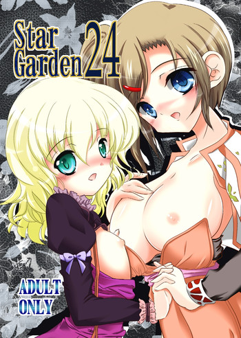 (C81) [まけどに屋 (さちゅま)] StarGarden24 (テイルズオブ シリーズ) [DL版]