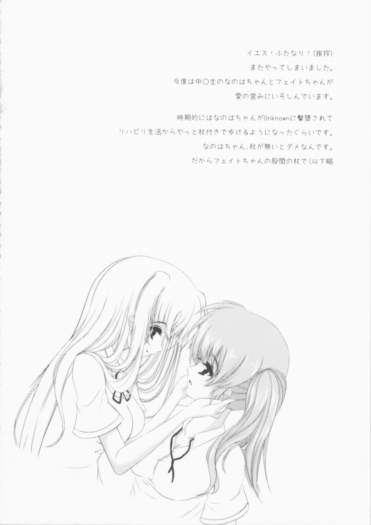 [ふらぽわ] N.F.K.S. (魔法少女リリカルなのは)