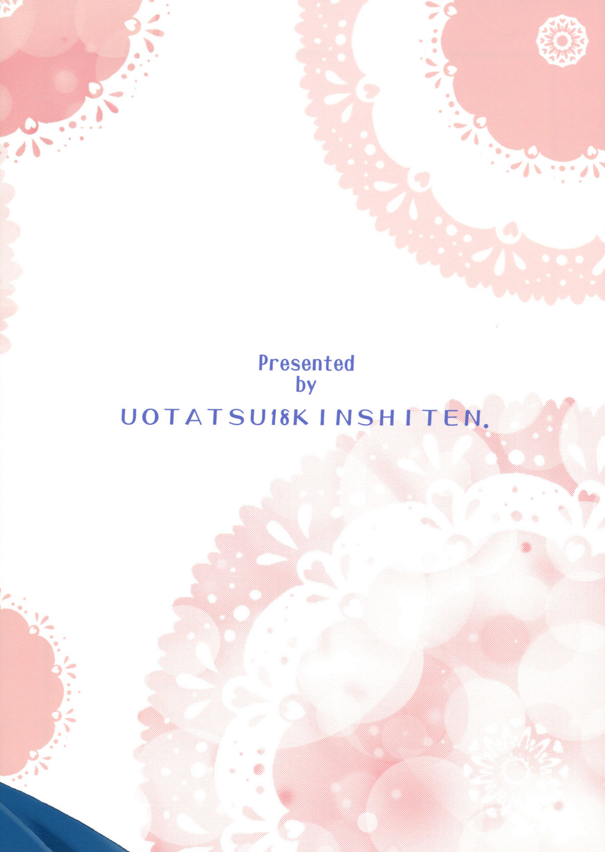 (C81) [魚辰一八金支店 (ふじもり沙耶)] おおきくなっちゃった (Fate / stay night)