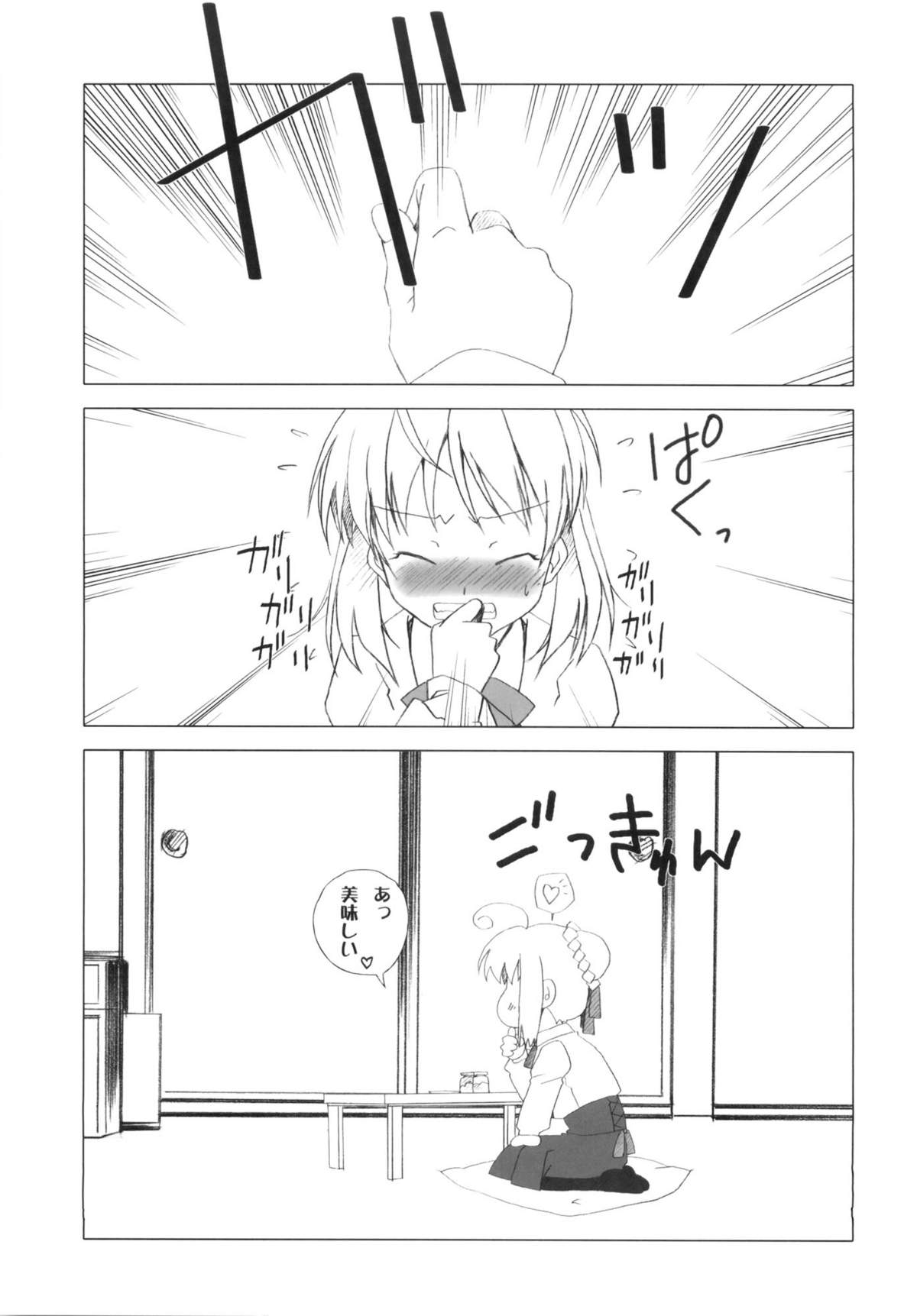 (C81) [魚辰一八金支店 (ふじもり沙耶)] おおきくなっちゃった (Fate / stay night)