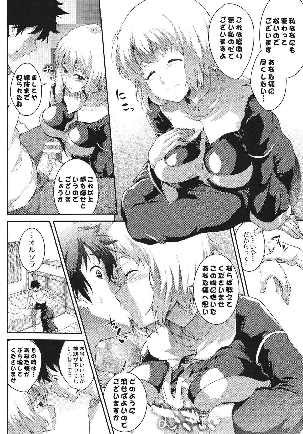 (COMIC1☆6) [SAZ (soba)] すきとおるそら (とある魔術の禁書目録)