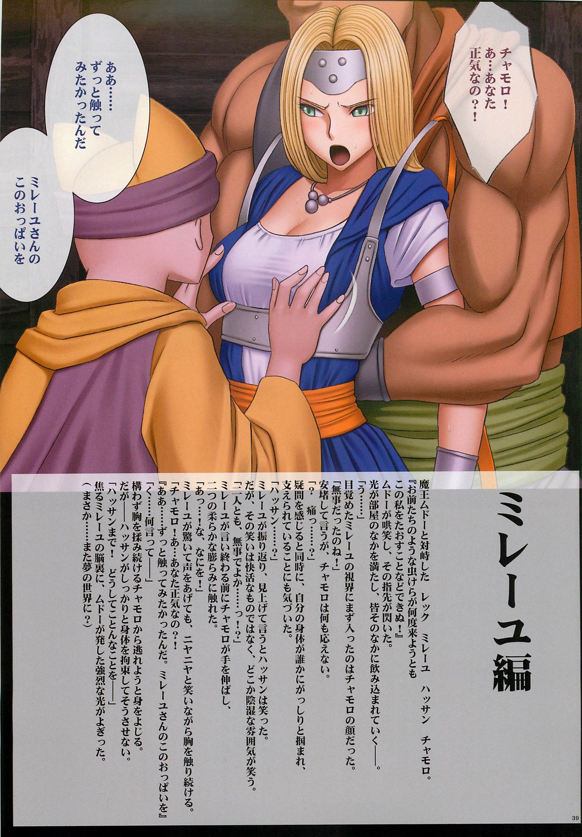 [クリムゾンコミックス (クリムゾン)] DQナイトメア (ドラゴンクエスト)