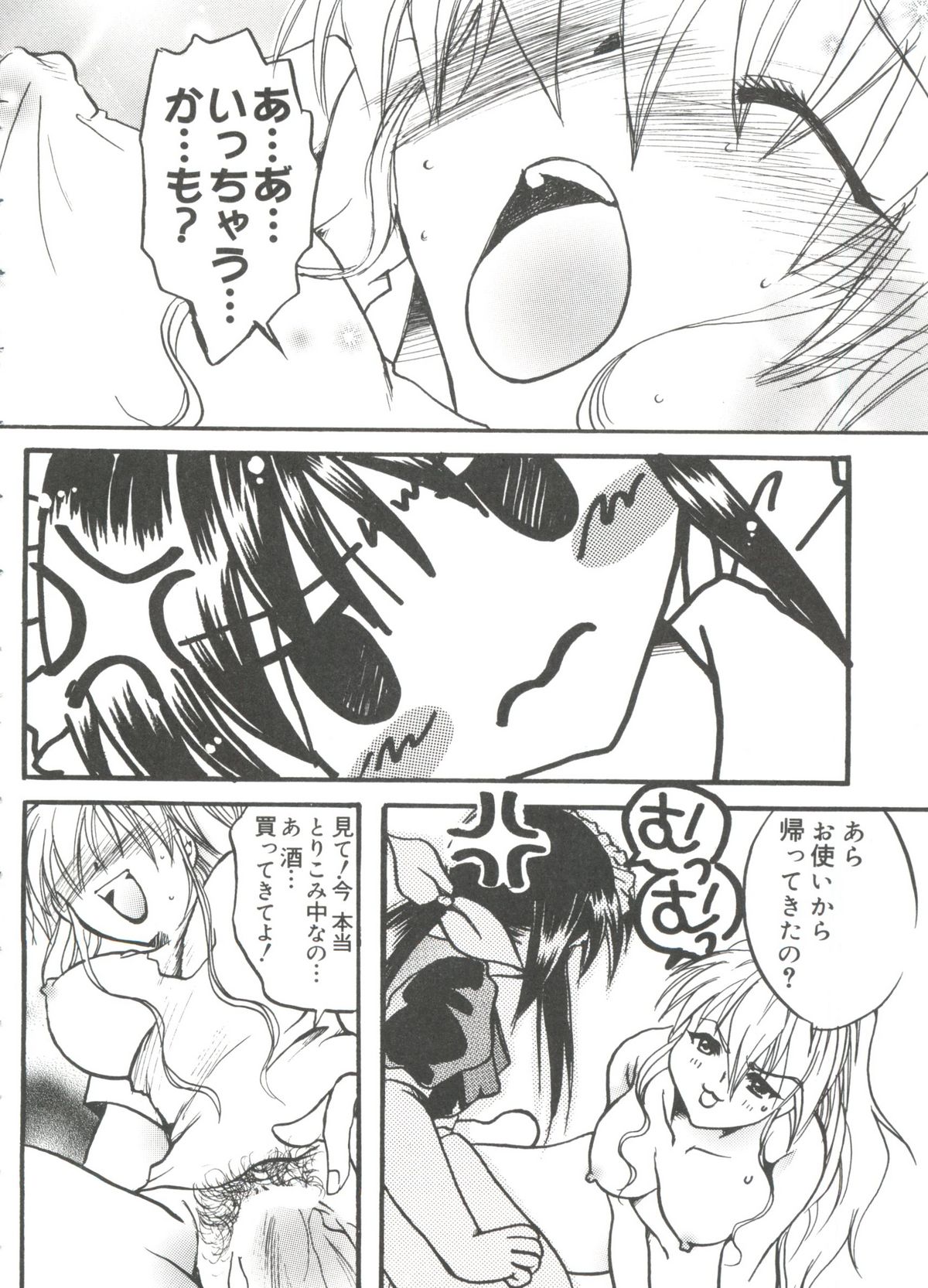 [アンソロジー] ラブキャラ大全 No.18 (よろず)