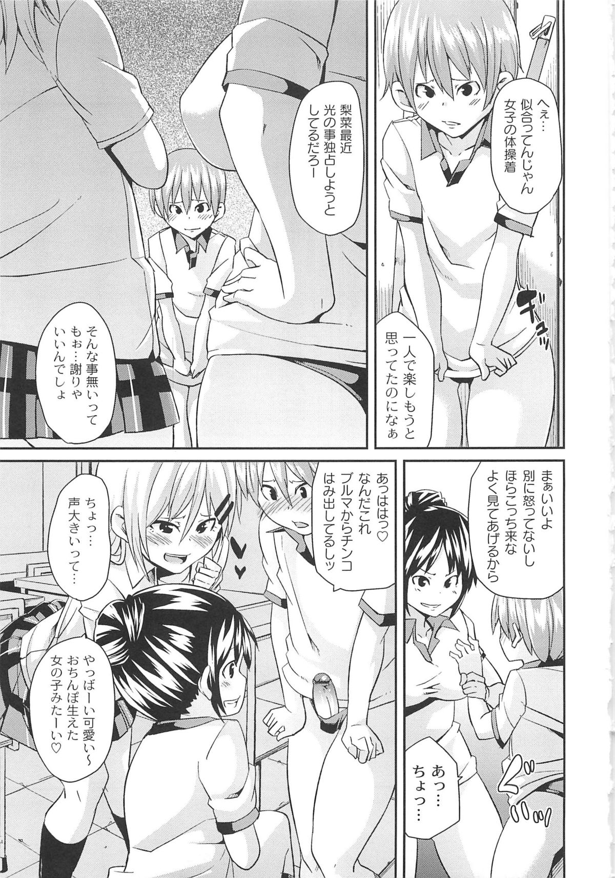 [丸居まる] 男虐系女子