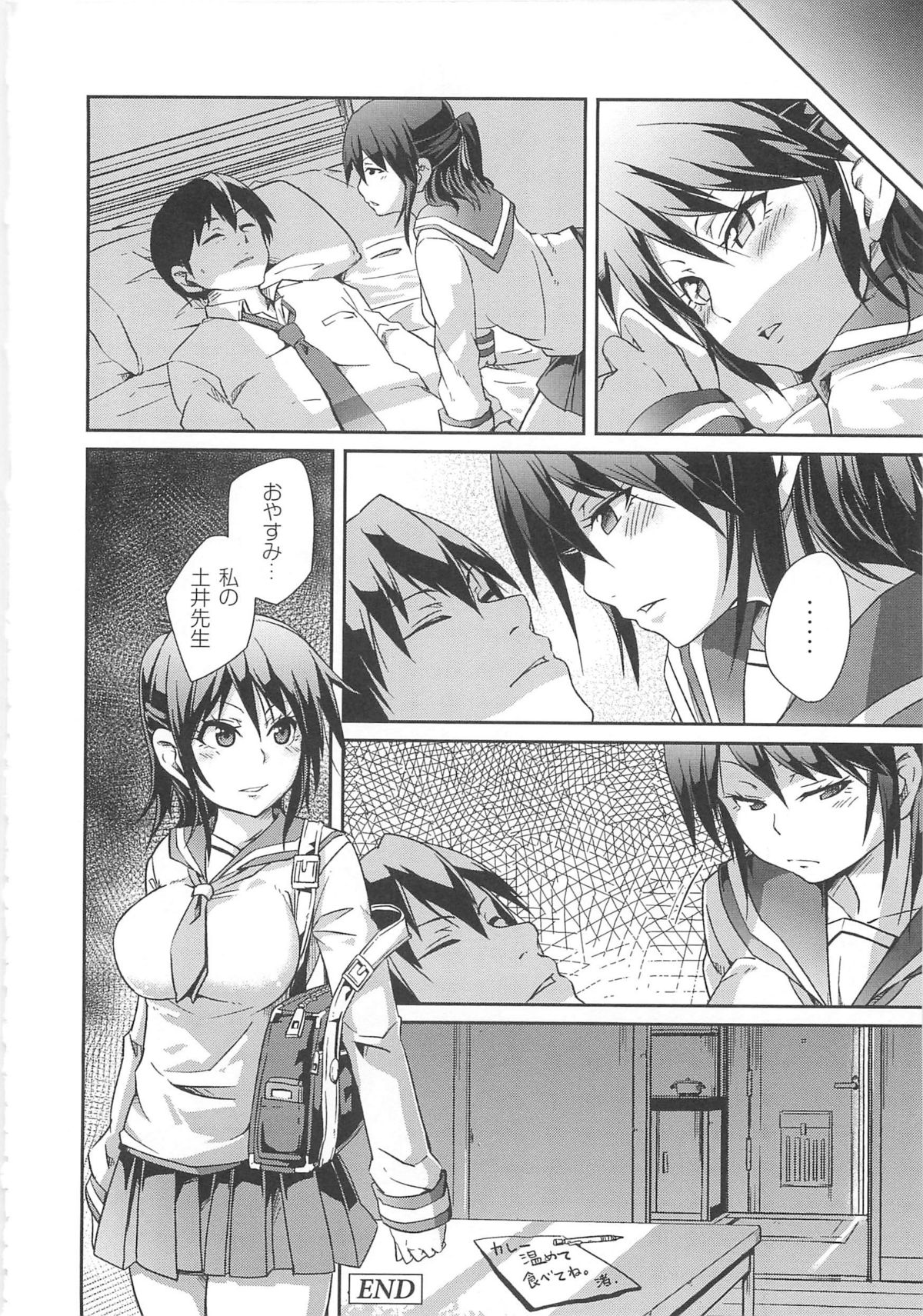 [丸居まる] 男虐系女子