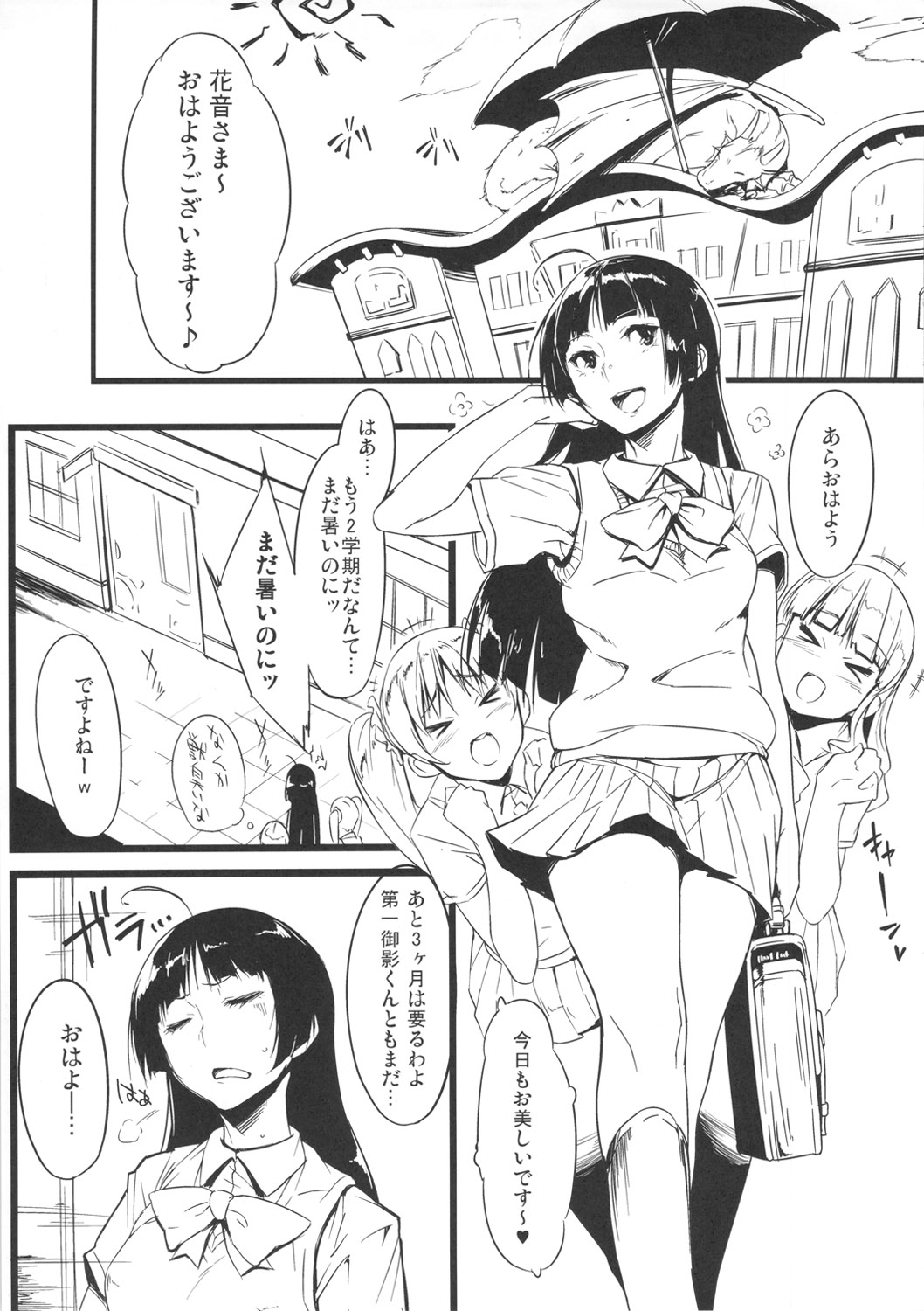 (COMIC1☆6) [zero戦 (xxzero)] ゼッタイに!ヤギなんていない (スイートプリキュア♪)
