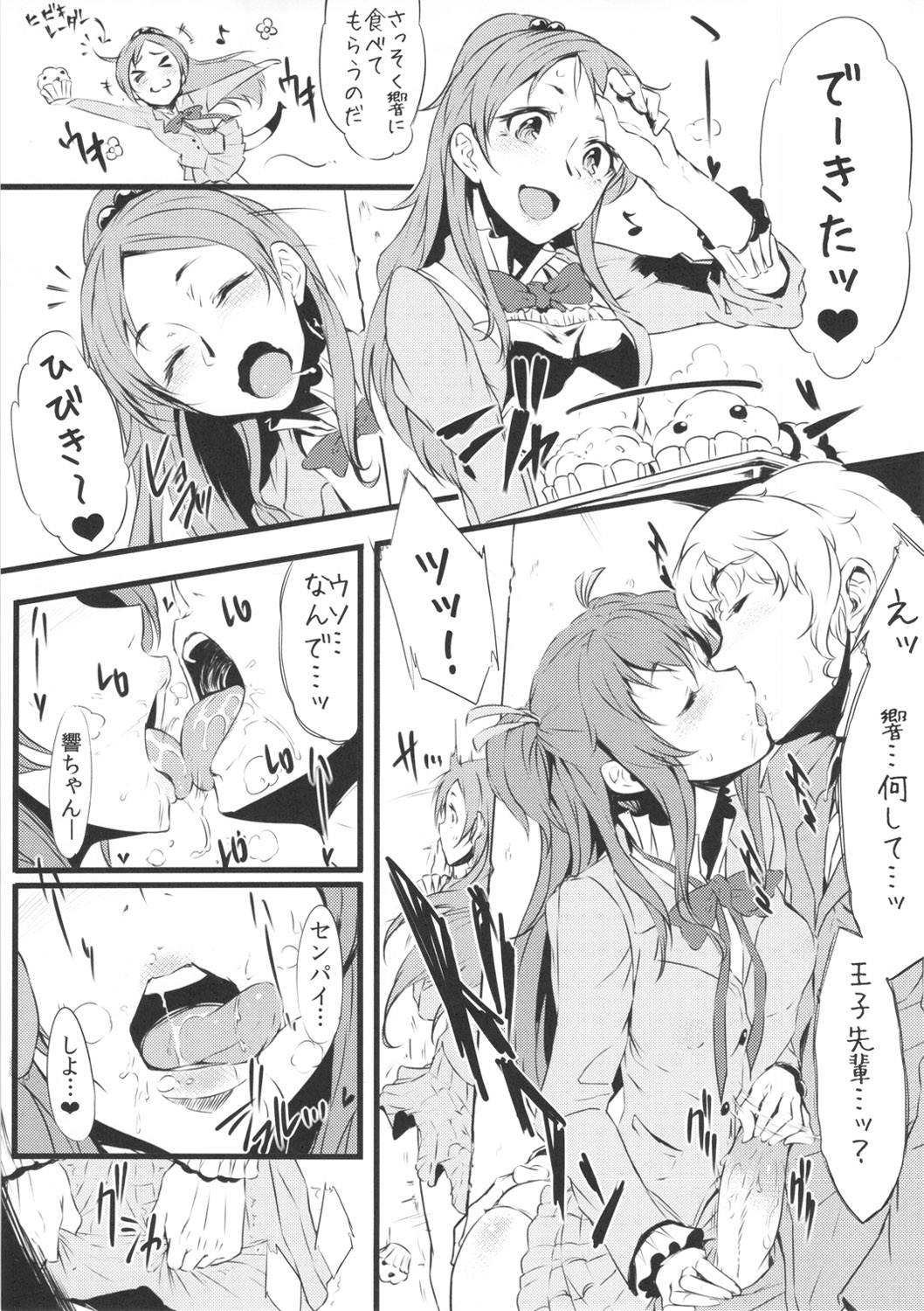 (COMIC1☆6) [zero戦 (xxzero)] ゼッタイに!ヤギなんていない (スイートプリキュア♪)