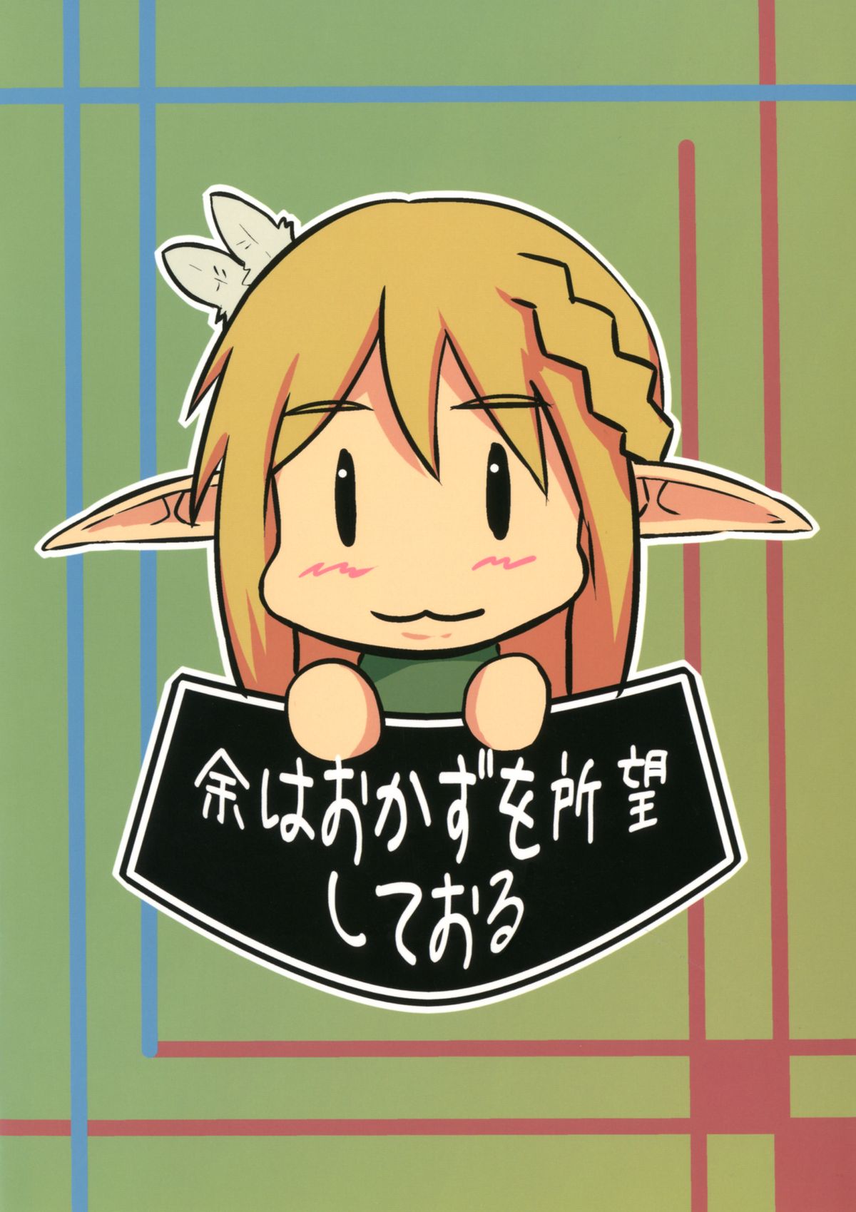 [余はおかずを所望しておる] 2011年異種姦の旅 -オオトカゲ編- デジタル版 [DL版]