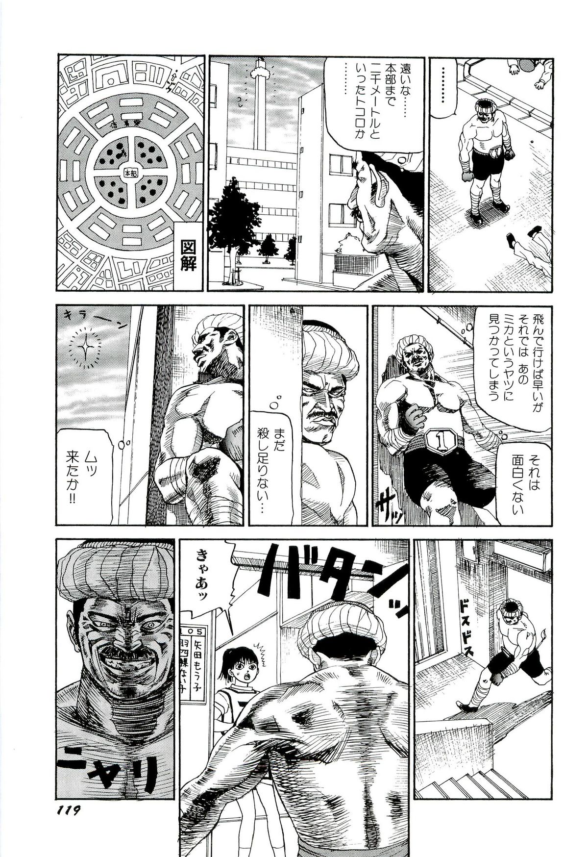 [SABE] 地獄組の女 2