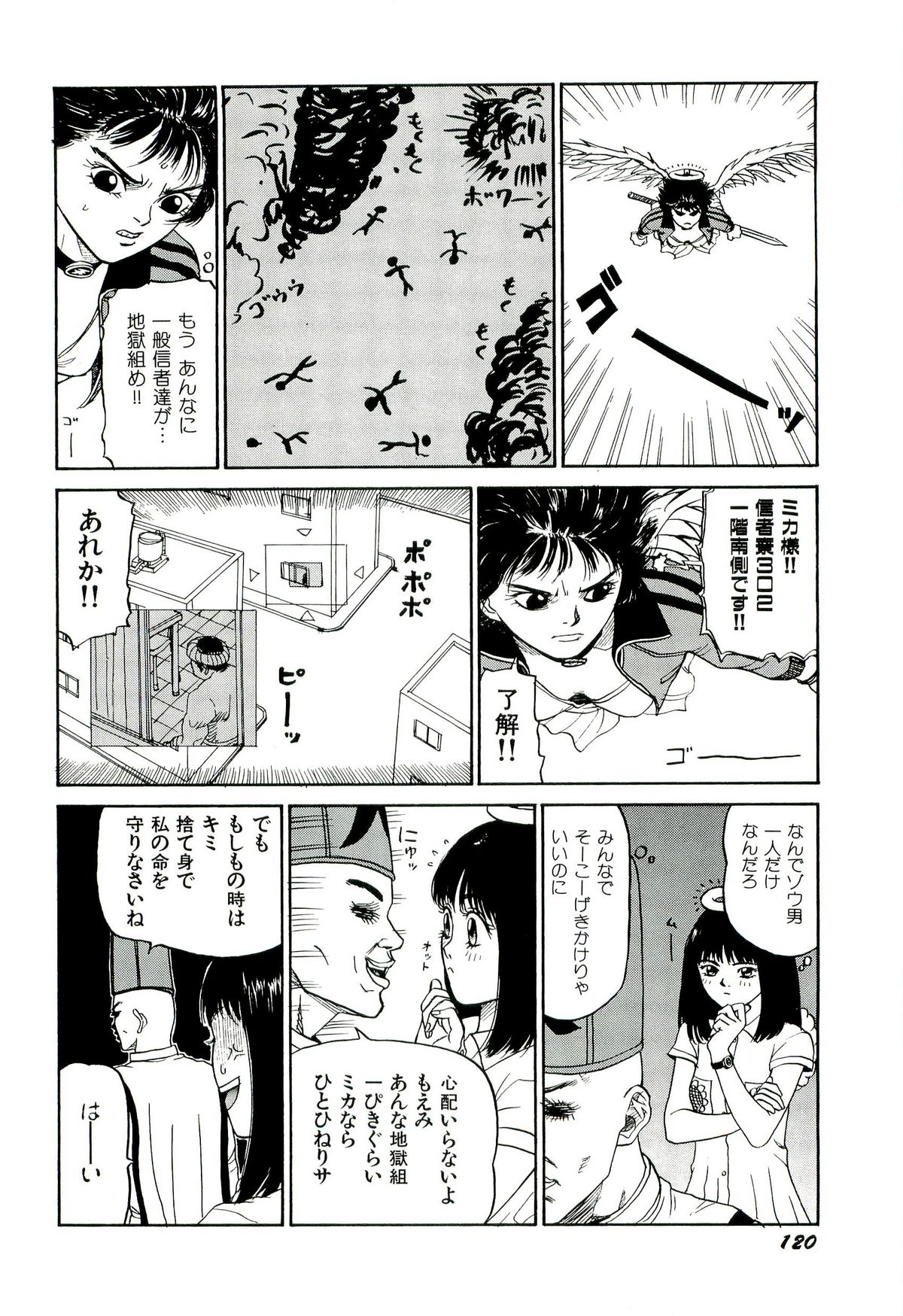 [SABE] 地獄組の女 2