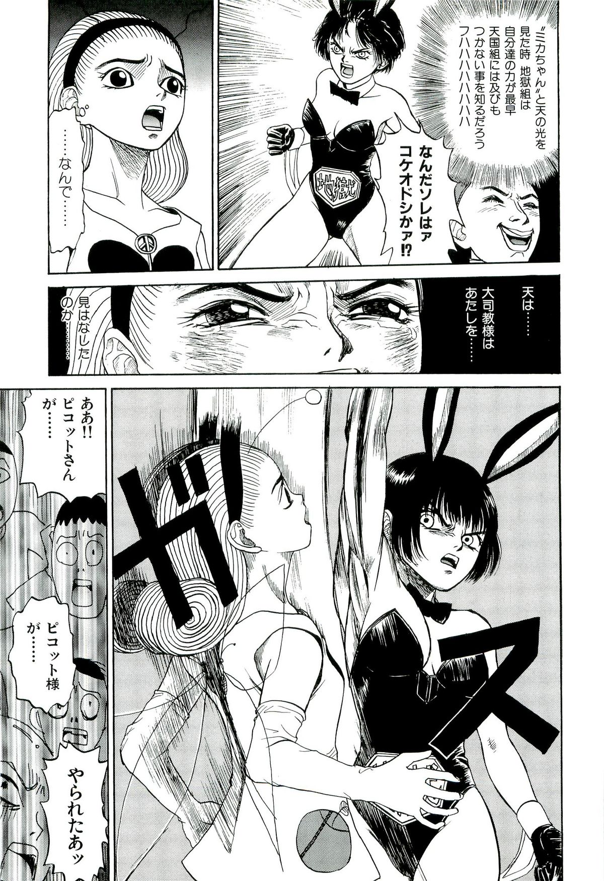 [SABE] 地獄組の女 2