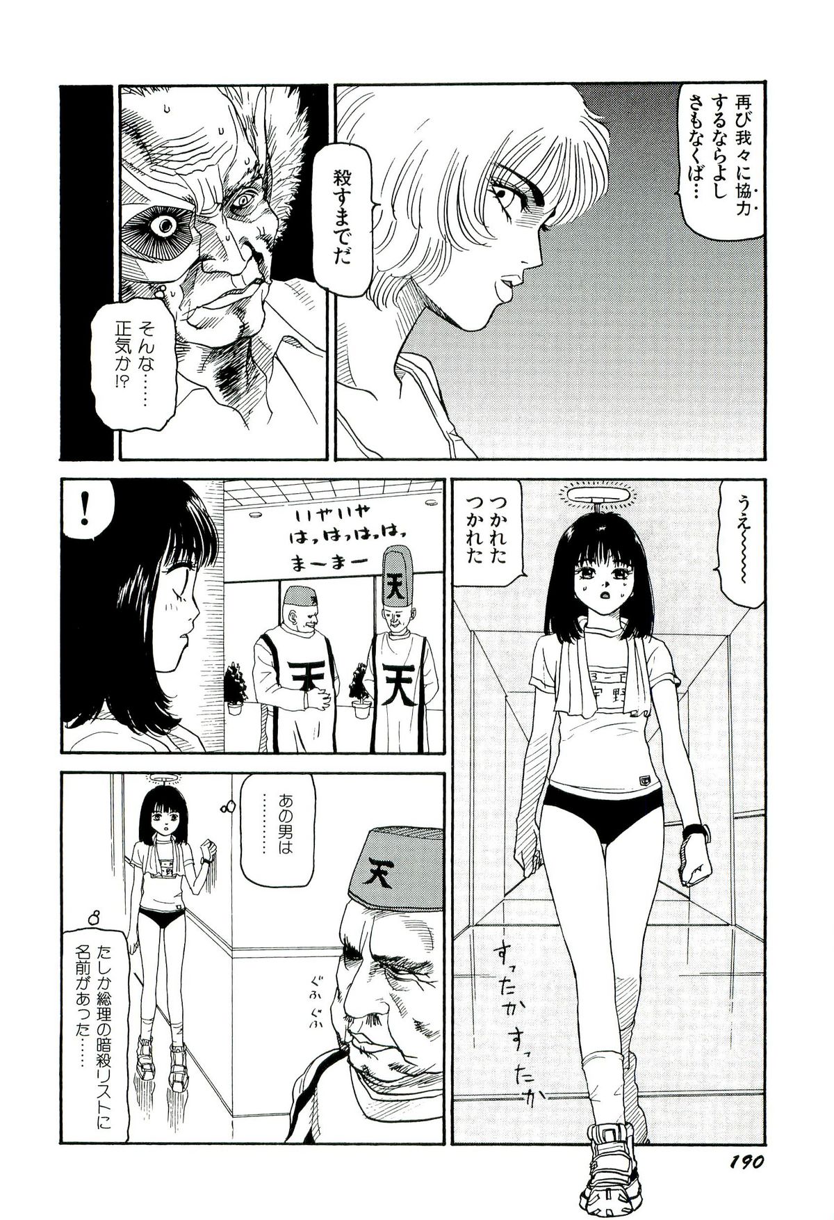 [SABE] 地獄組の女 2