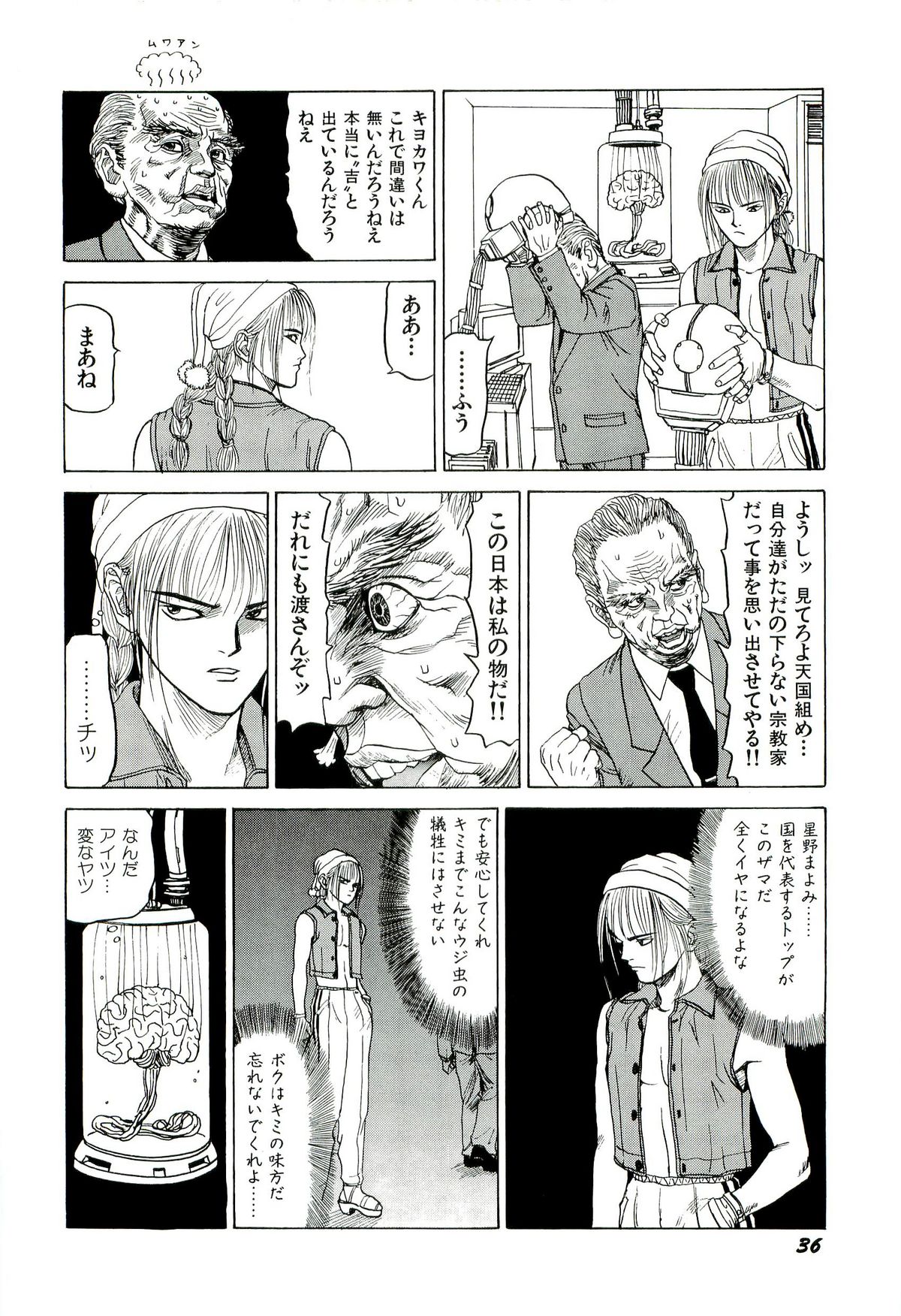 [SABE] 地獄組の女 2