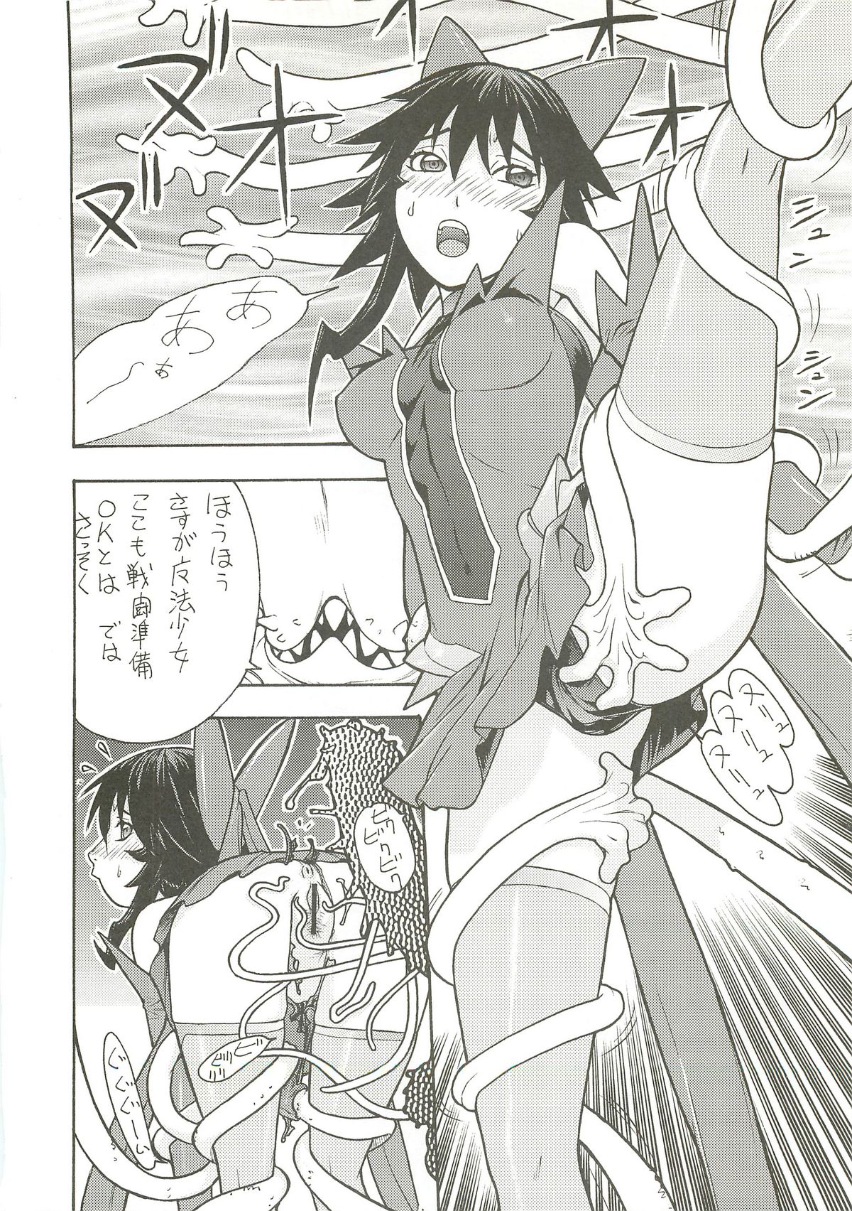 [ふろむじゃぱん (秋恭魔)] FIGHTERS GIGAMIX Vol.22.8 (魔法少女アイ)