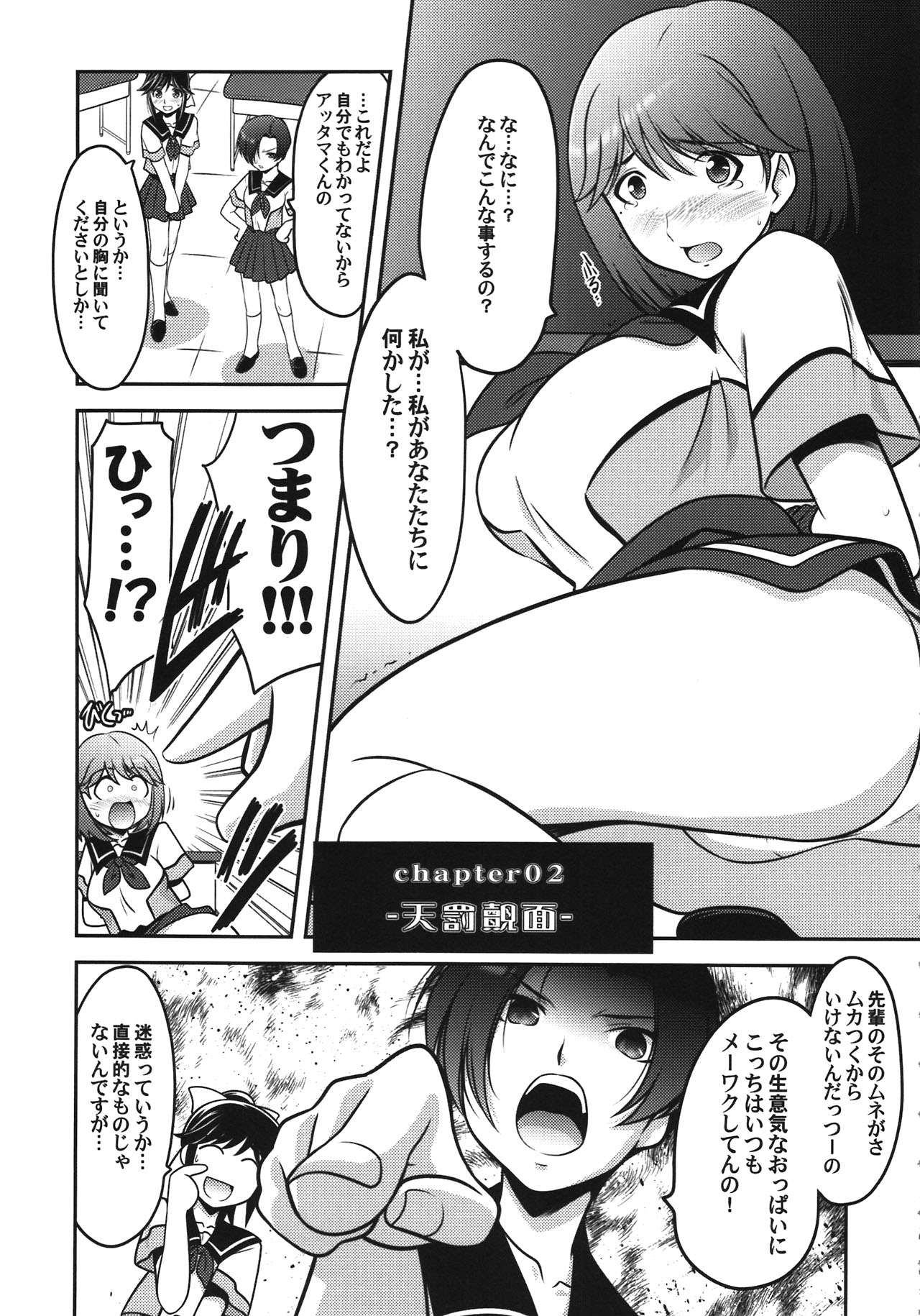 (COMIC1☆6) [U・A大作戦 (原田将太郎)] 瑠璃堂画報 CODE：47 (ラブプラス)