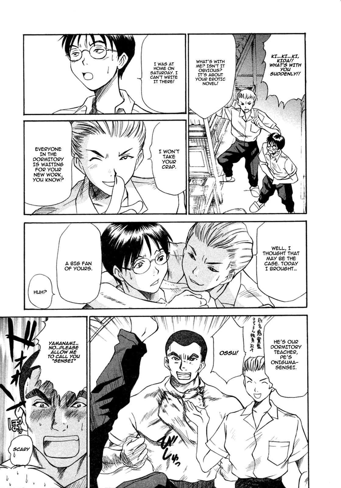 [さのたかよし] 家庭内恋爱症候群