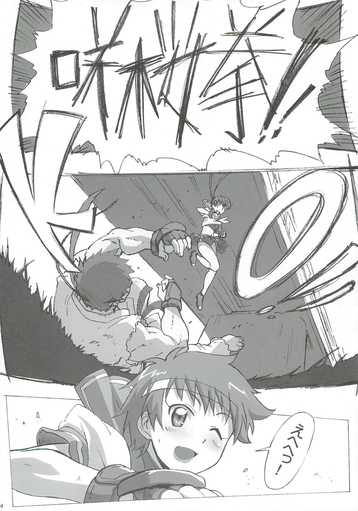 [まきくす (まきなる)] active round (ストリートファイター)