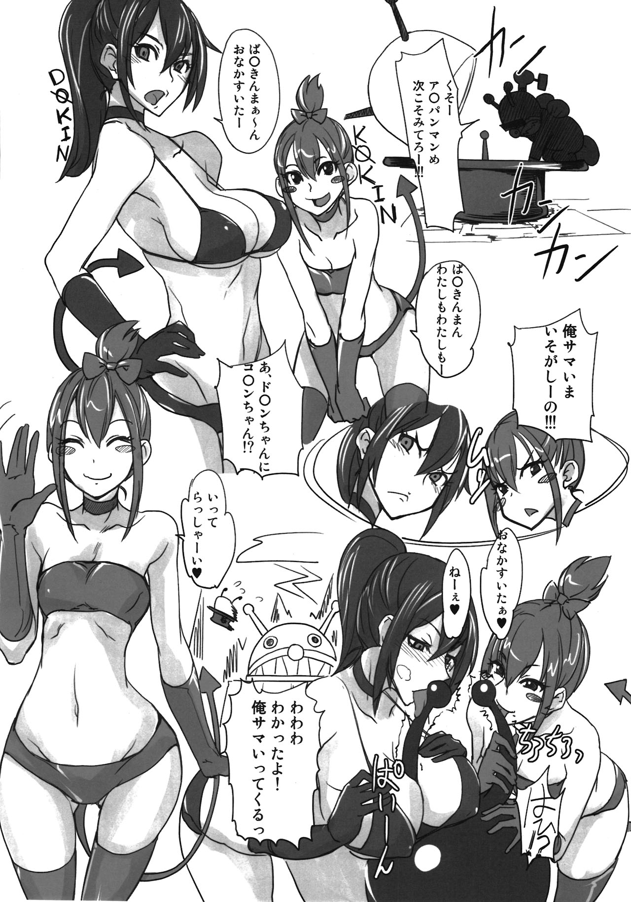 (COMIC1☆6) [真面目屋 (isao)] SPRING 2012 (よろず)