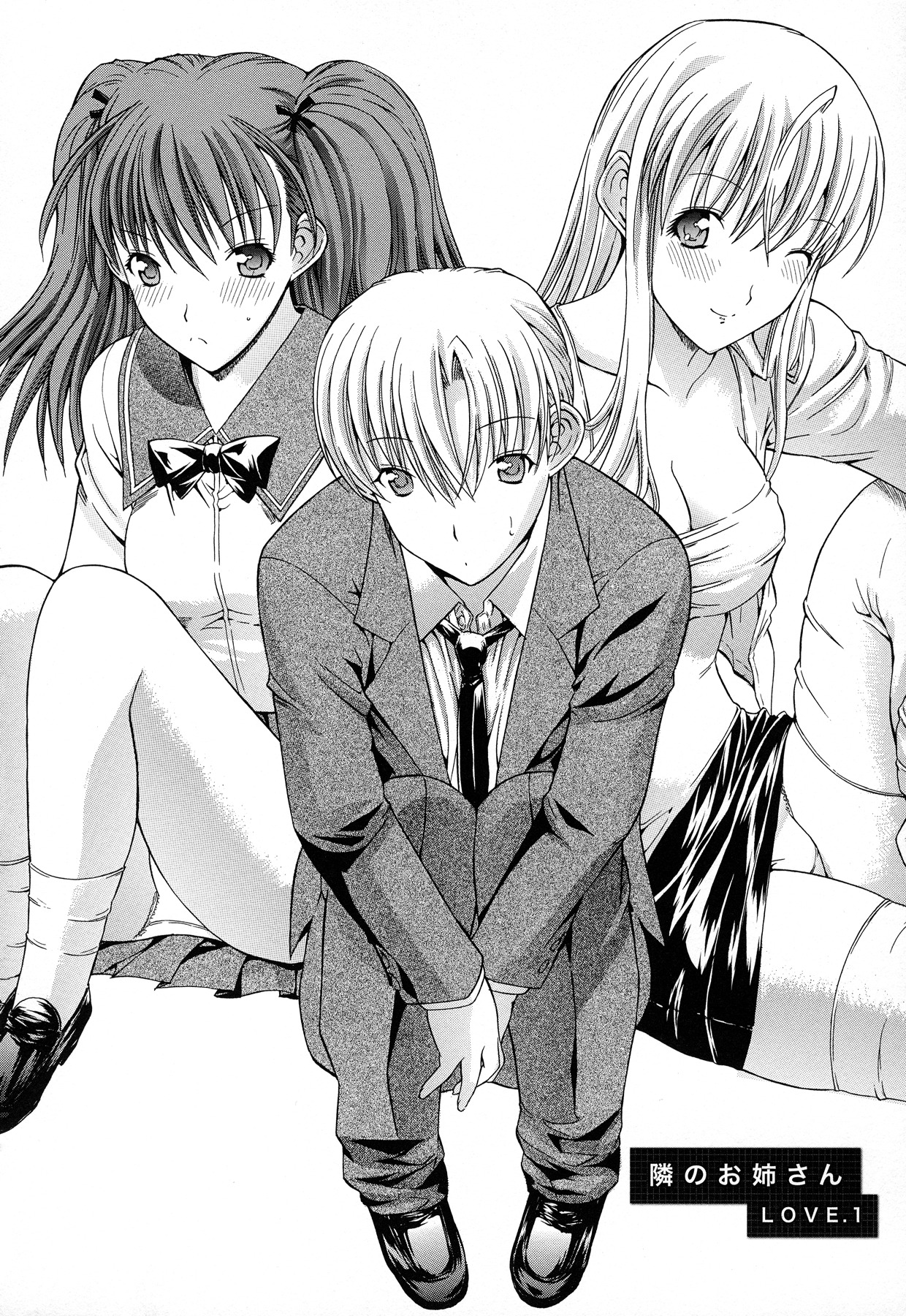 [鬼ノ仁] 絶対領域