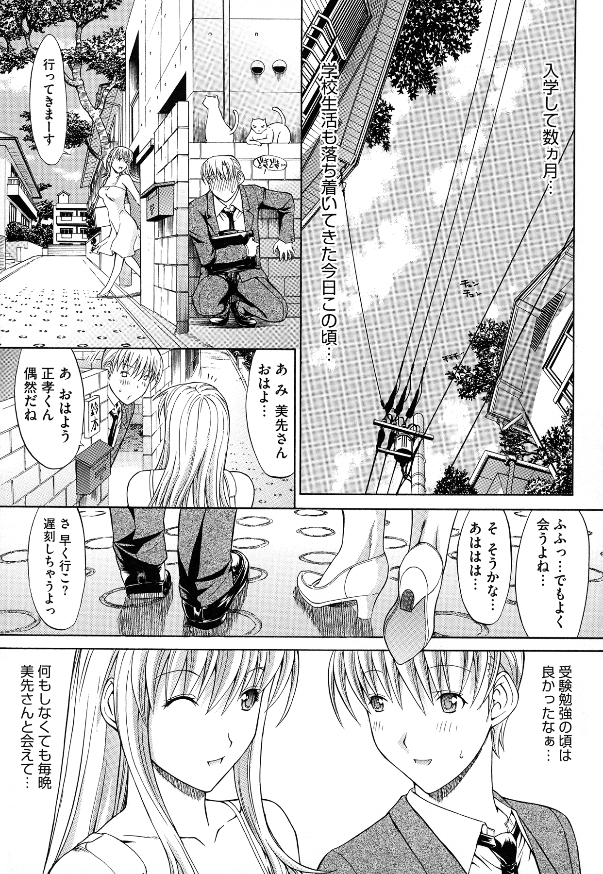 [鬼ノ仁] 絶対領域