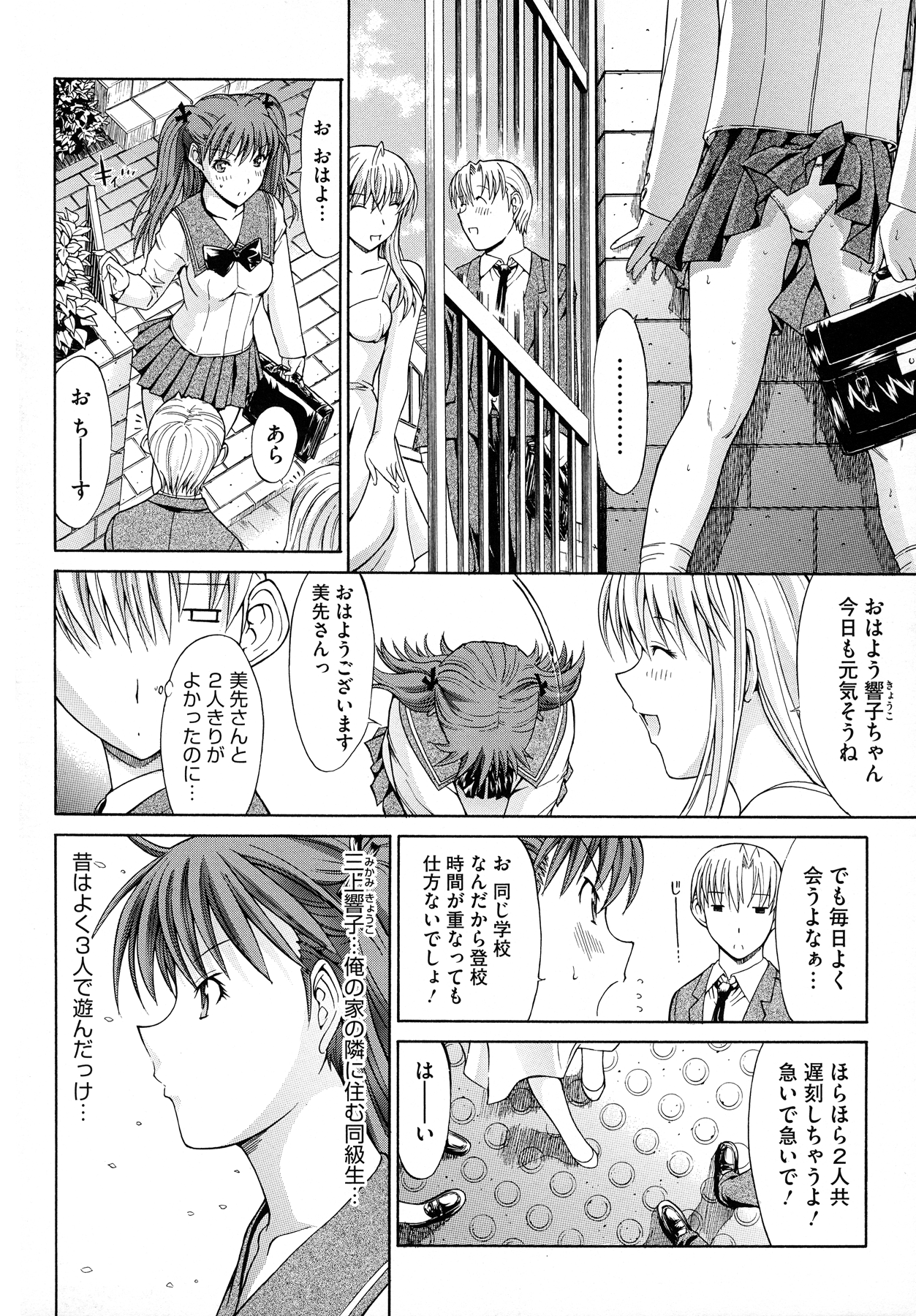 [鬼ノ仁] 絶対領域