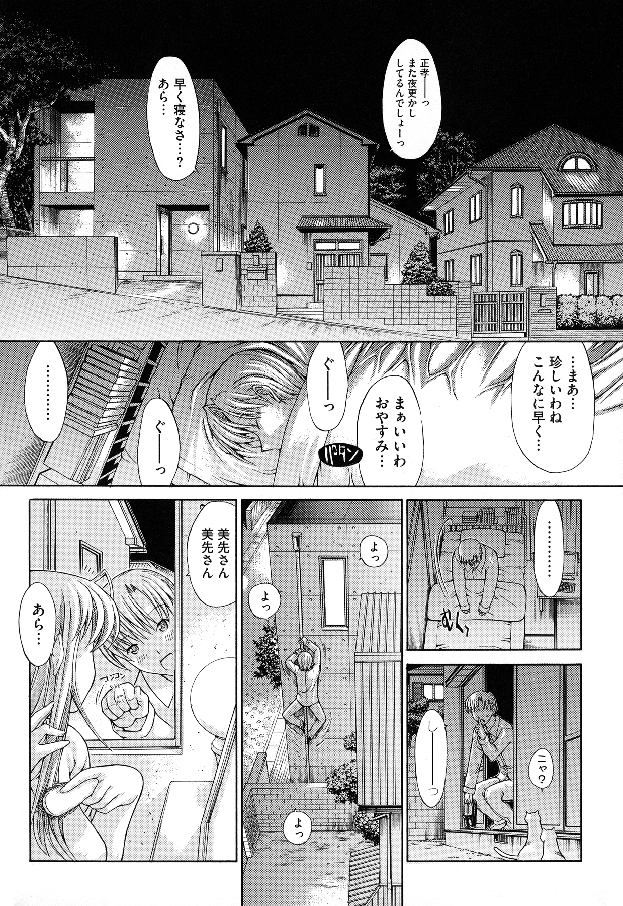 [鬼ノ仁] 絶対領域