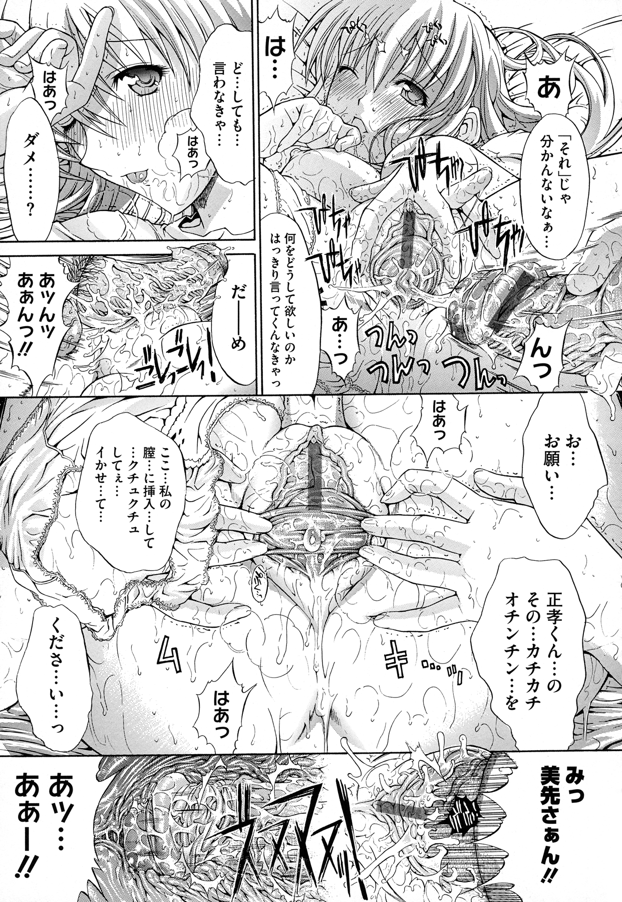 [鬼ノ仁] 絶対領域